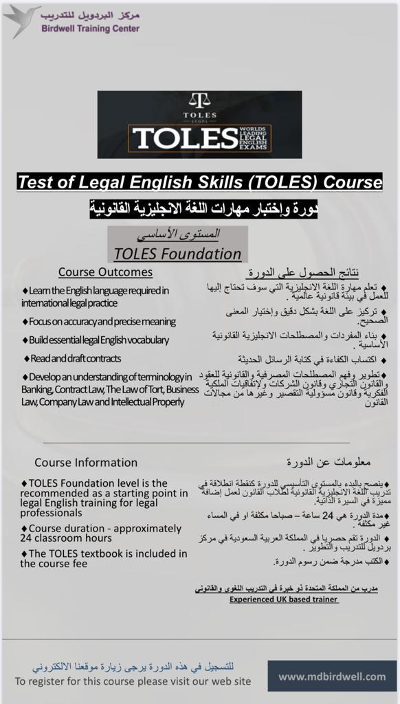 birdwellmd's tweet photo. #دورة TOLES ستبدأ بتاريخ 01/03/2020 
للتسجيل زارة موقعنا الالكتروني : https://t.co/ToILDwktq3
يقدم الدورة السيد : Rob Eady , من المملكة المتحدة .. https://t.co/YMTboAC0tA