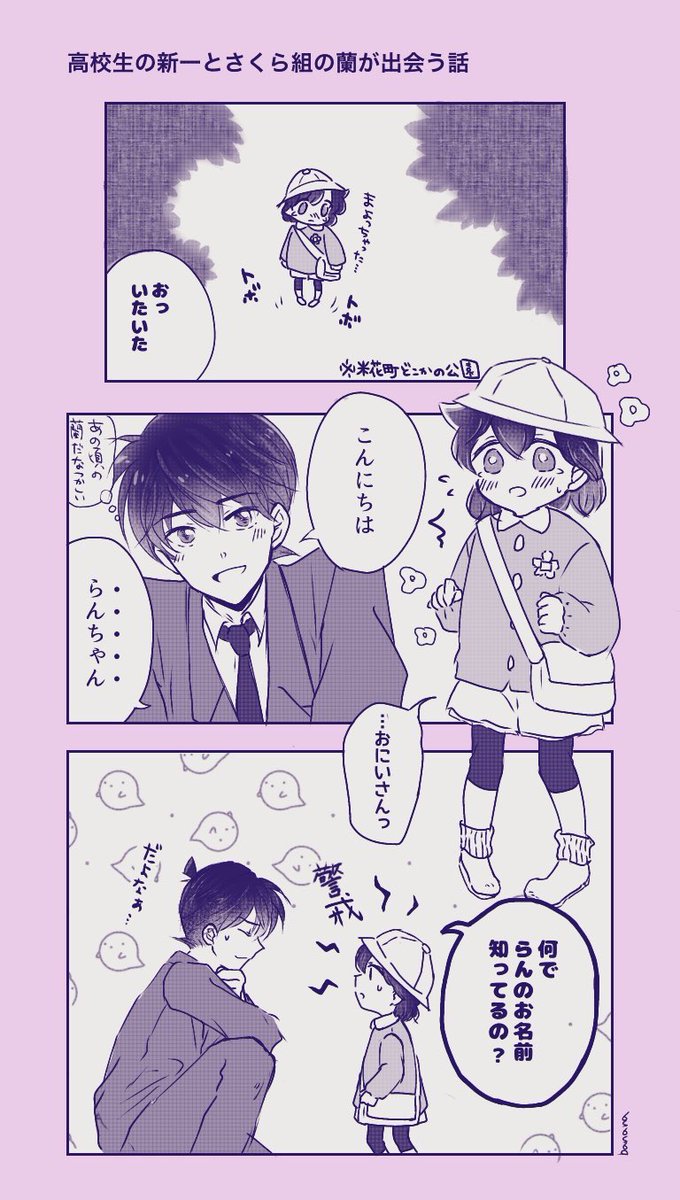 新蘭 Xiaoyansun Twitter