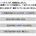 【脳トレ】面白いので騙されたと思ってやってみて!「皆の証言から1位の人を当てるクイズ」
