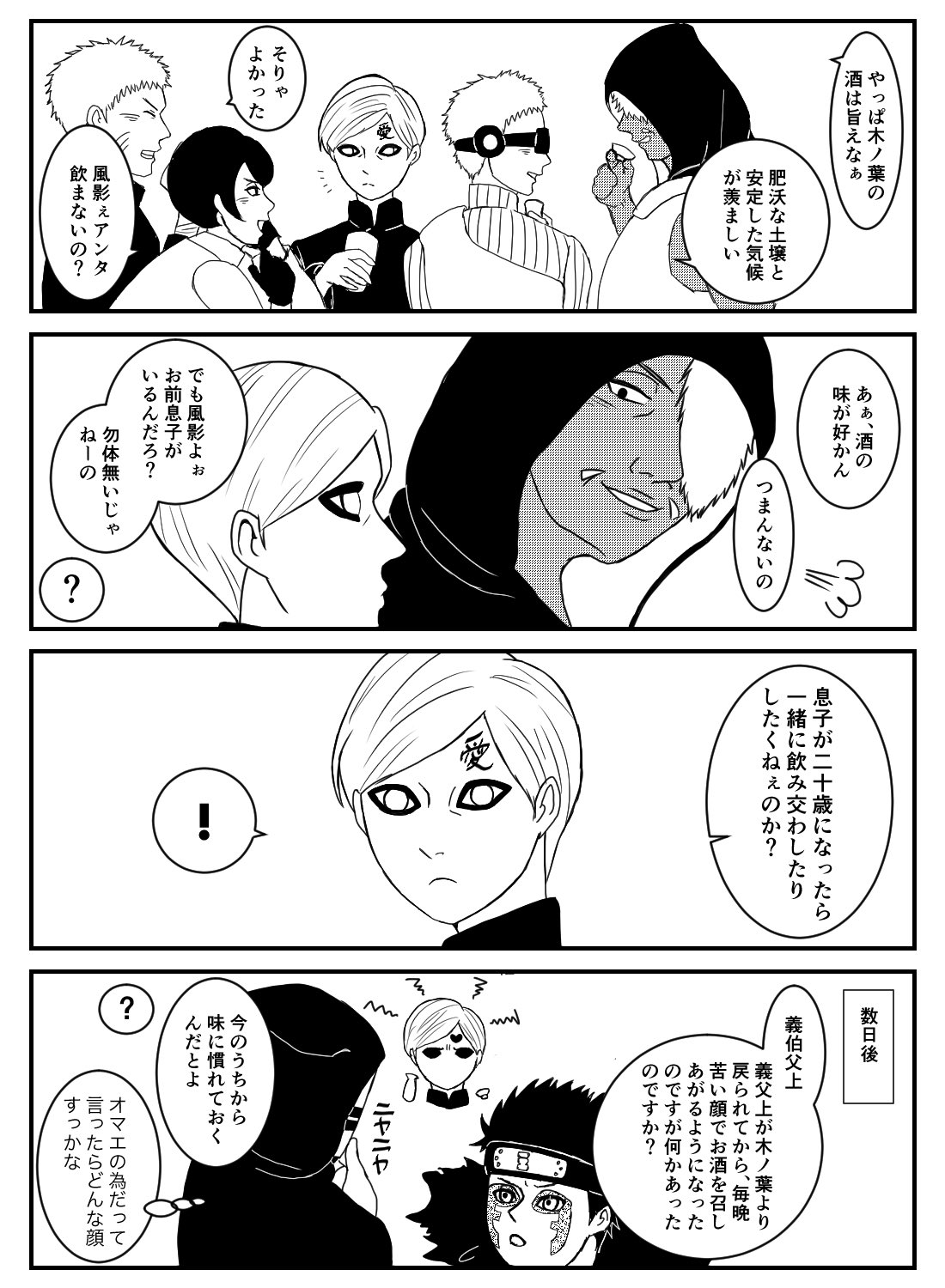 激レアNARUTOタペストリー我愛羅うちはイタチ 激レアNARUTOタペストリー我愛羅うちはイタチ-人気商品 アウトレット