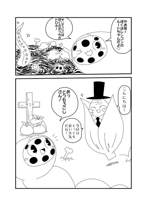 エリフォ第一話第一ページ(HD版) 