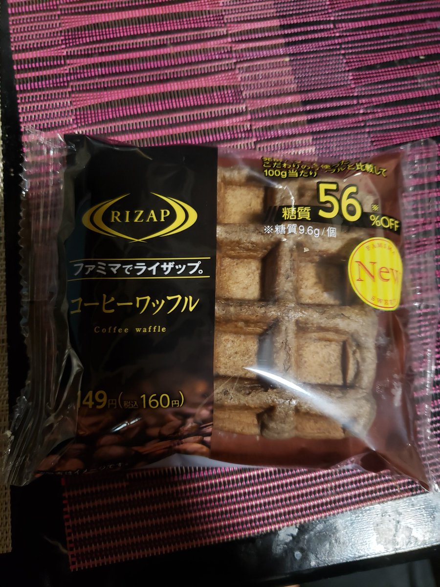 ファミマでライザップ