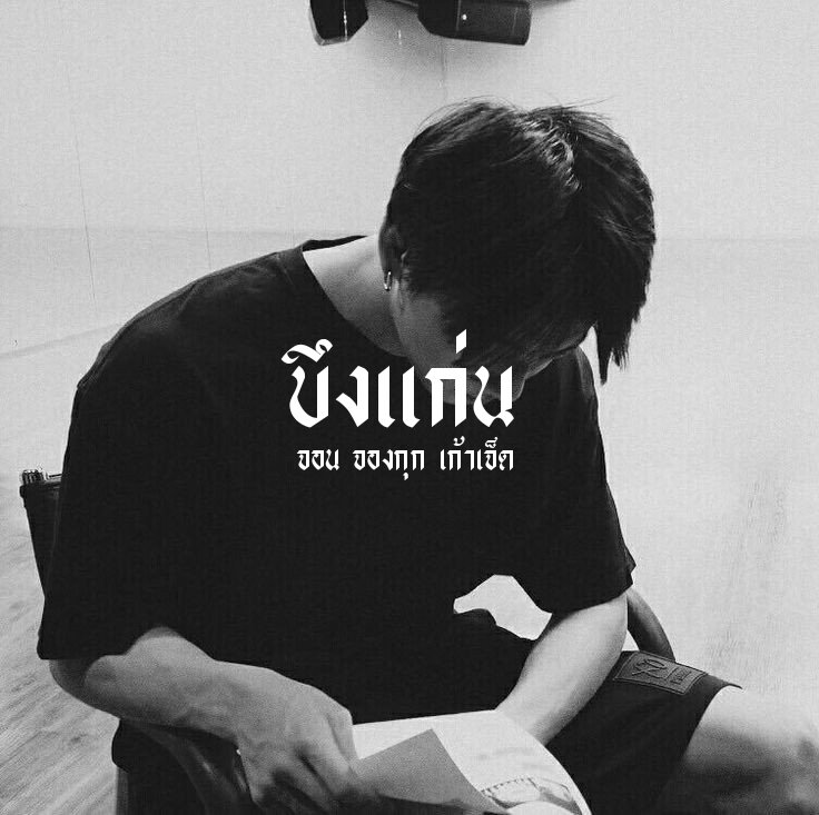 บึงแก่น tweet media