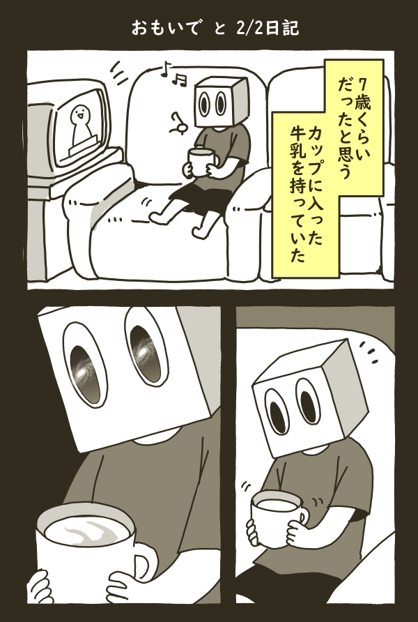 世界のバグでも探してたんだろか 