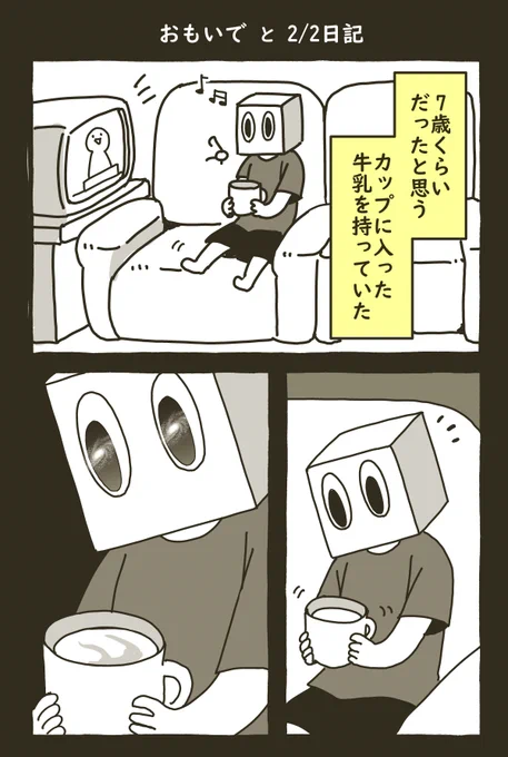 世界のバグでも探してたんだろか 