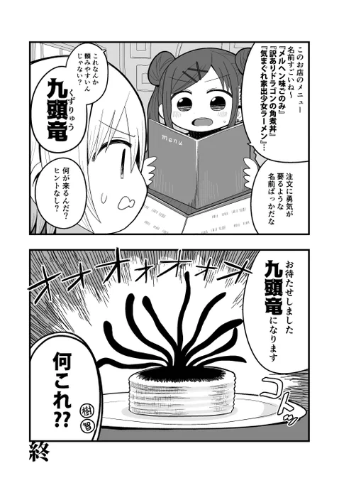 #園田智代子#西城樹里#シャニ漫画 