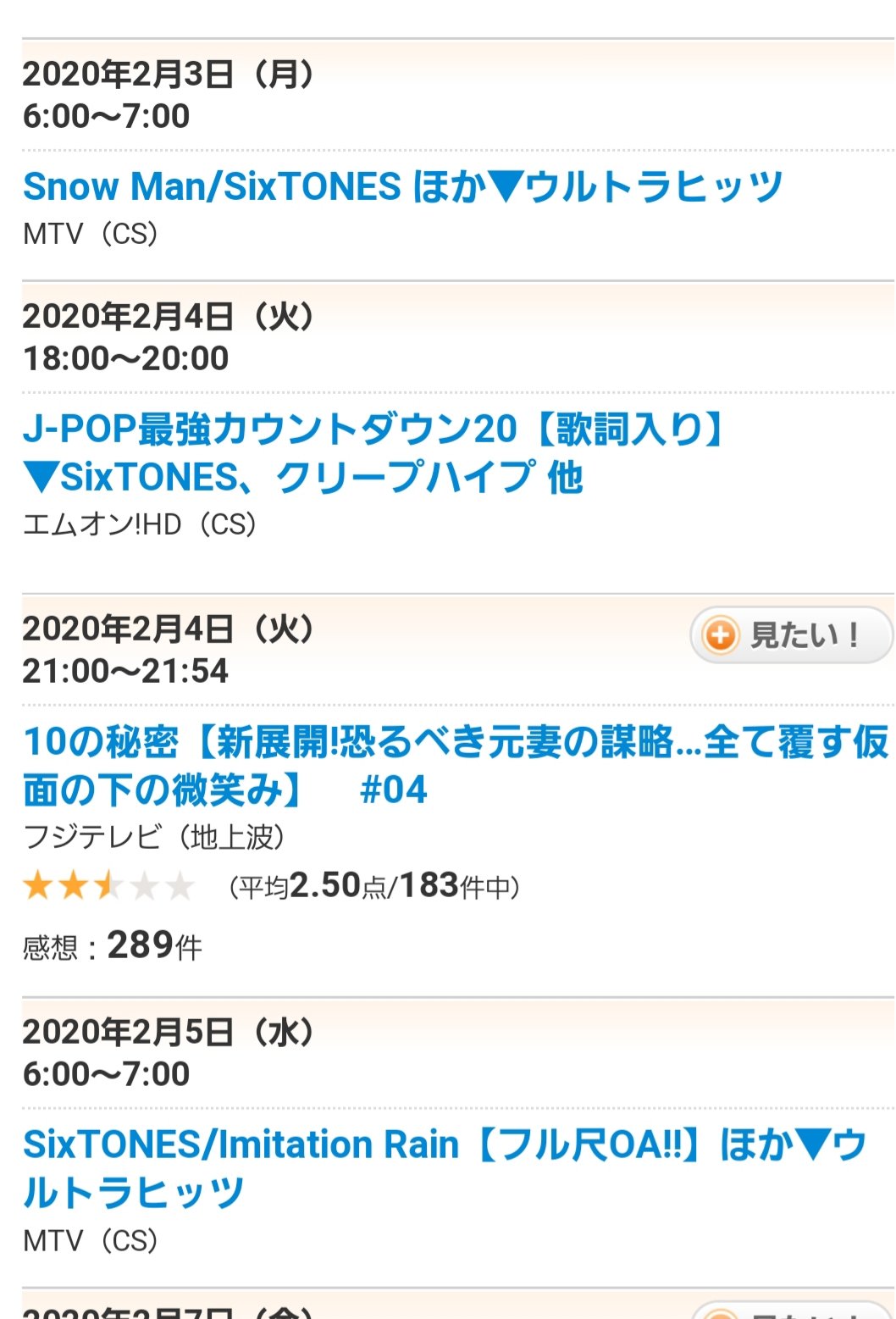 ほたる Mtvやエムオンでもsixtonesのimitation Rainが流れるのね 5日のmtvではフルで T Co Qnc7tqb5rr Twitter