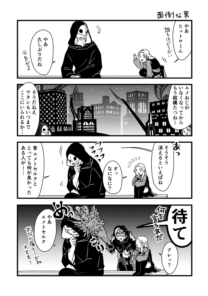 2/16の新刊サンプルです。
「朝から晩まで。」A5/46p/500円。
14のみんなと仲良くなりたいヒカセン(エレゼン♀)の本。漆黒メンバー中心オールキャラ。
7割はTwitter・pixivの再録で、描き下ろしは18pです。
pixivサンプルはこちら→https://t.co/bj4693AdlR 