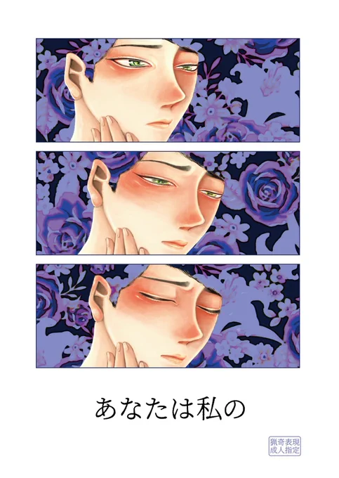 新刊表紙です🙏
イラスト+小話+漫画(描き下ろし含む)Twitterであげたものが主ですが加筆修正してます🙏26pフルカラーです🙏 