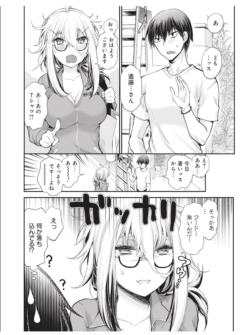 男子高校生のフード姿を見たかったお姉さん 