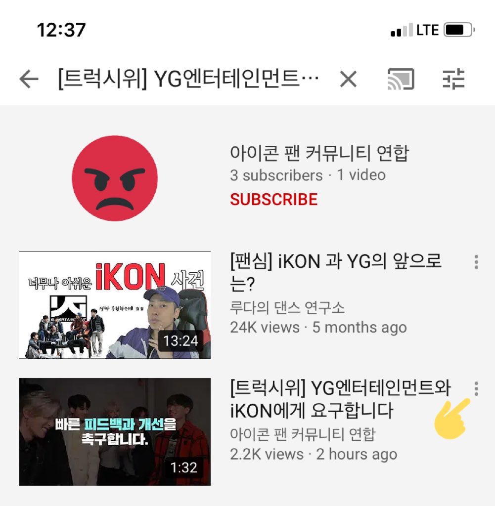 hanbinlps's tweet photo. how to report that video that’s going to be on the led truck infront of yge full of insults towards hanbin:

1: search [트럭시위] YG엔터테인먼트와 iKON에게 요구합니다 on youtube (don’t click on the video)

2: follow the instructions on the pics

#ProtectHanbinAtAllCost https://t.co/75hOXCULke