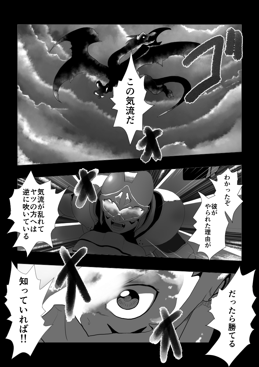 【PFAOS】気流の向こう側【アステラ】 #漫画 #pixivファンタジアAOS #アステラ #【機甲闘兵】 #竜星の島【赤】 https://t.co/MVcuS7n4Uw 