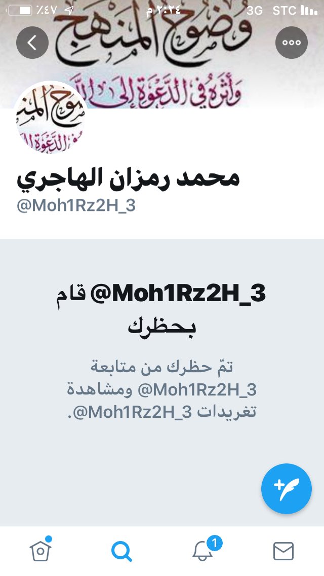 أخبرني بعض الاحبة أن هناك من ينتحل شخصيتي كذباً وزوراً في تويتر والواتس وغيره  من وسائل التواصل ويراسل البعض على الخاص ويطلب ويتكلم بلساني وأنا لا علم لي بذلك وأبراء الى الله من كل مايرسل
 ولي معه عند الله 
موعد يوم القيامة 
وتم إبلاغ الجهات المختصة بذلك