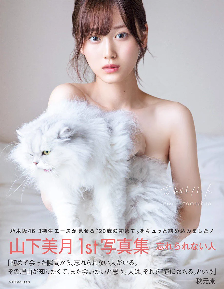 乃木坂46山下美月2nd写真集『ヒロイン』【公式】4月23日発売 on X