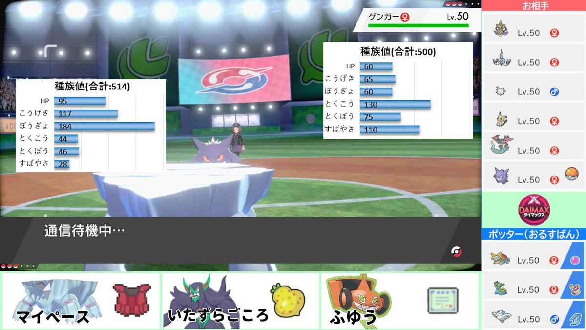 ポッター ポタカス Sur Twitter ポケモン剣盾 弱点保険絶対許さない型パワースワップオーロンゲ 新星 T Co Hq2amro4fs ドラパルトの弱点を遠慮なく突いていく