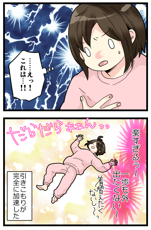 ブログ更新しました! 皆さん部屋着と外着って分けて過ごしてらっしゃるの…? 何度も着替えてるの…??
楽だけど何度も着替えるのはくそめんどくさいんだ(T_T) 部屋着着たいから完全引きこもりになりたい(T_T)
#絵日記 #ブログ

◎おもいだす。:部屋着デビューした結果
https://t.co/frgMaIuLj9 