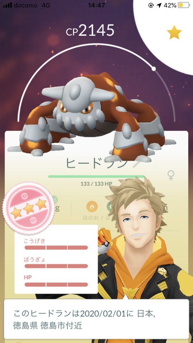 ポケモンgoヒードラン