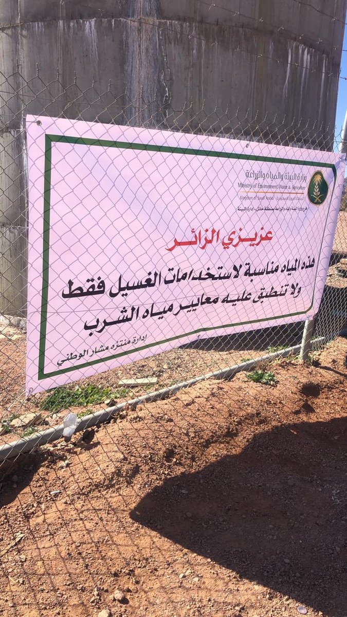 ANA_7AIL's tweet photo. #حائل

منتزة مشار 😢😢

طيب والي شربنا طول هذه السنوات 😢😢 https://t.co/KjOYw6SqP5