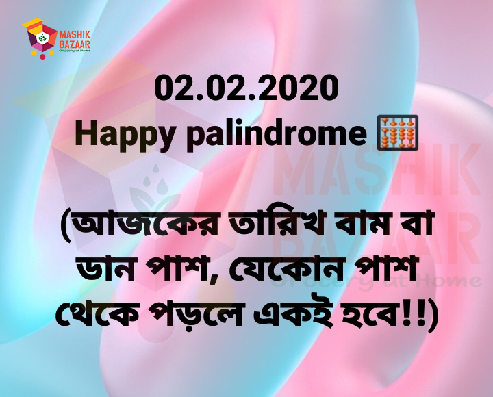 sisangram's tweet photo. === 02.02.2020 ===
Happy palindrome 🧮
#webbourn #sisangram #palindrome #mashikbazaar #digitalbangladesh #informationtechnology #specialday https://t.co/M8OtfhzW7k
