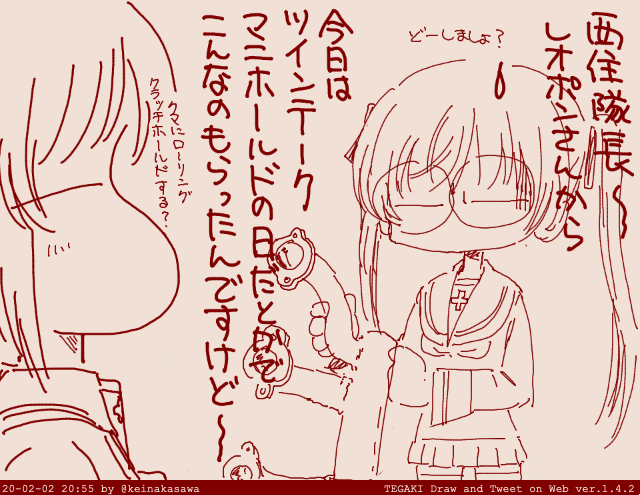 ツインテールの日あやちゃん2020 #tegaki_dt https://t.co/Oa2cPi4nkR