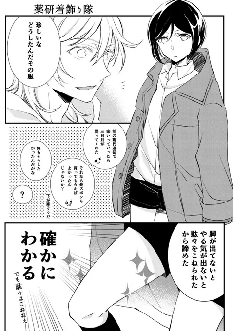 再販しないので以前出したおだて本をチラホラ載せていきます☺
3月に出す(予定)の新刊もこんな感じになりますので参考までに? 