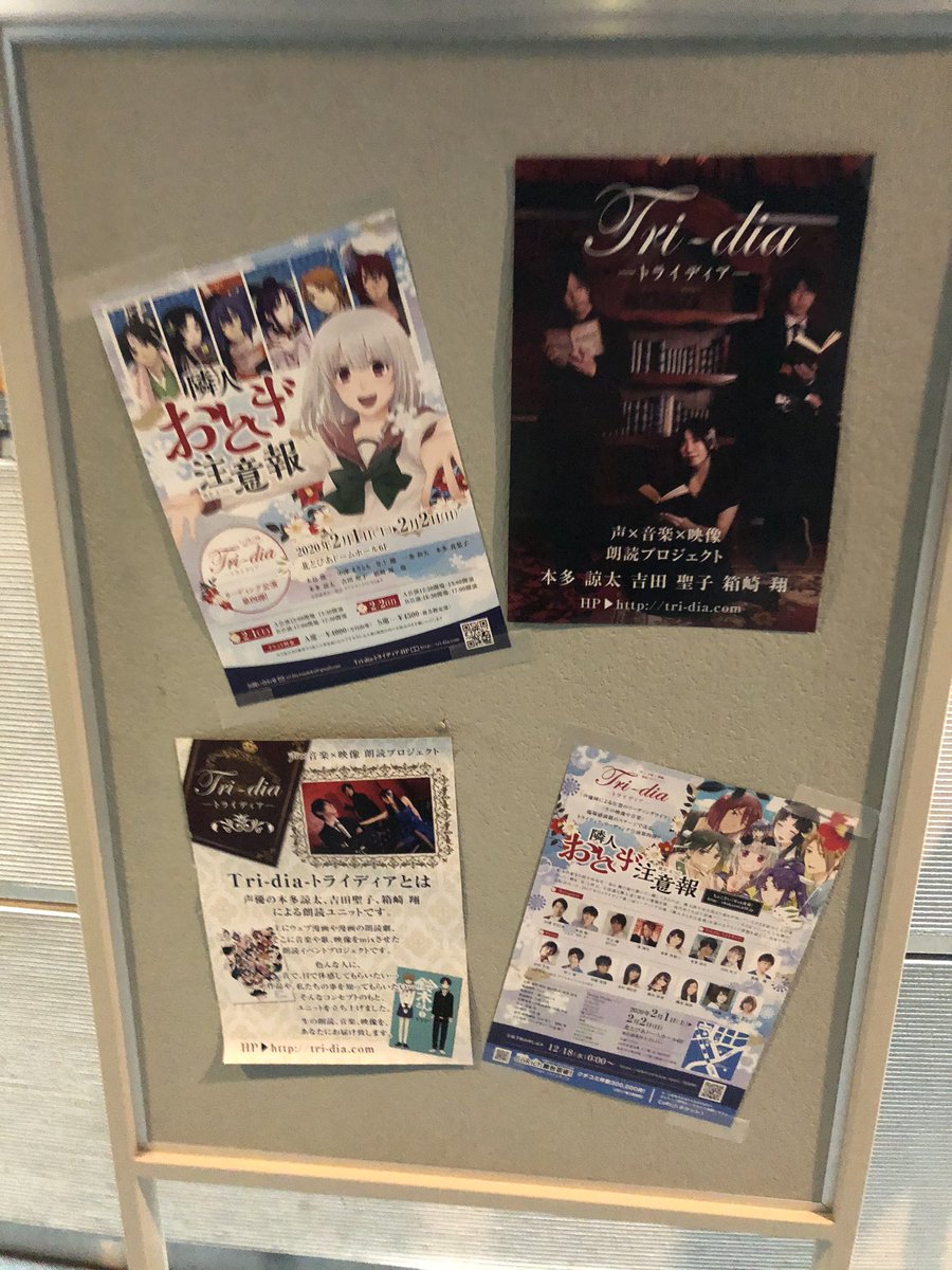 w_seoshigre's tweet photo. 本日は一条和矢さんご出演のリーディング公演
#トライディア #Tridia
#隣人おとぎ注意報(原作 #悦若えつこ)
観劇して参りました!
���だらけで、でも面白い。なんだこれ!
と、すっかり虜になってしまいました!
結末とか気になりすぎる😳
キャラクタ達がかっこ可愛くて最高!✨
素敵な時間でした🍀 https://t.co/d9Boex0JkP