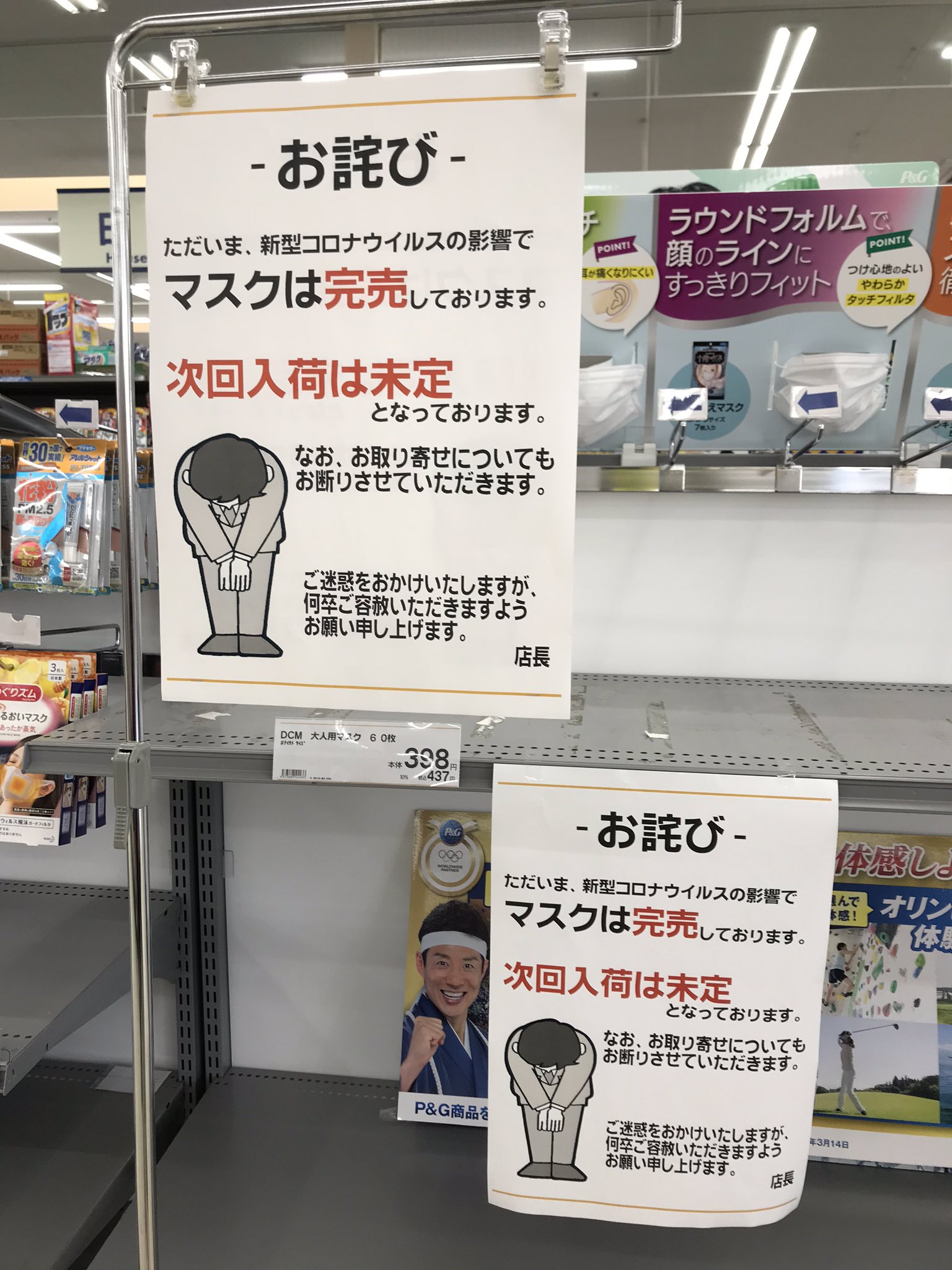 ちゃんもげみどり 新浦安のケーヨーd2もマスクは売り切れだった 4月くらいがコロナウィルス感染者数のピークらしいが それまでマスクは増産可能なのだろうか それ以前にマスクって殆どが中国製で 日本に入ってこなくなる可能性が有る さてどうなる事 ちゃんもげみどり 新浦安のケーヨーd2もマスクは売り切れだった 4月くらいがコロナウィルス感染者数のピークらしいが それまでマスクは増産可能なのだろうか それ以前にマスクって殆どが中国製で 日本に入ってこなくなる可能性が有る さてどうなる事