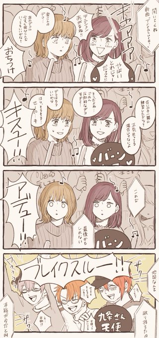 とれじゃーでテンション上がってバレちゃう357(※モブ女出てきます) 