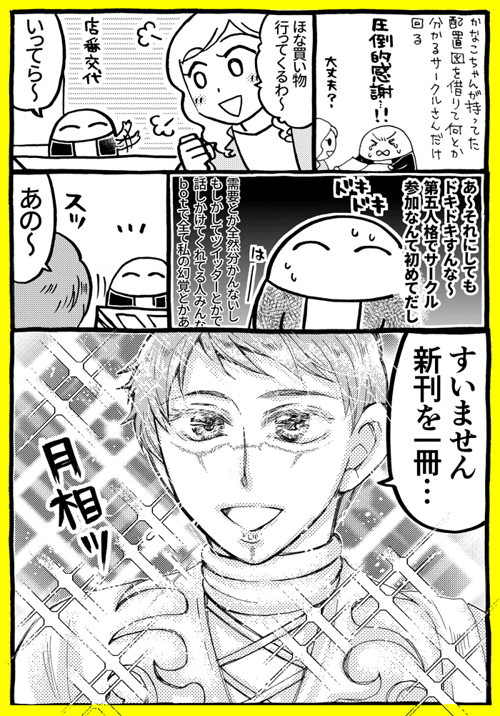 1月東京残狂ハルシネイトレポ①
レポというか思い出。そして立ち寄って下さった方みんなに感謝を込めて。
やっぱイベントってイイネ!✨✨ 