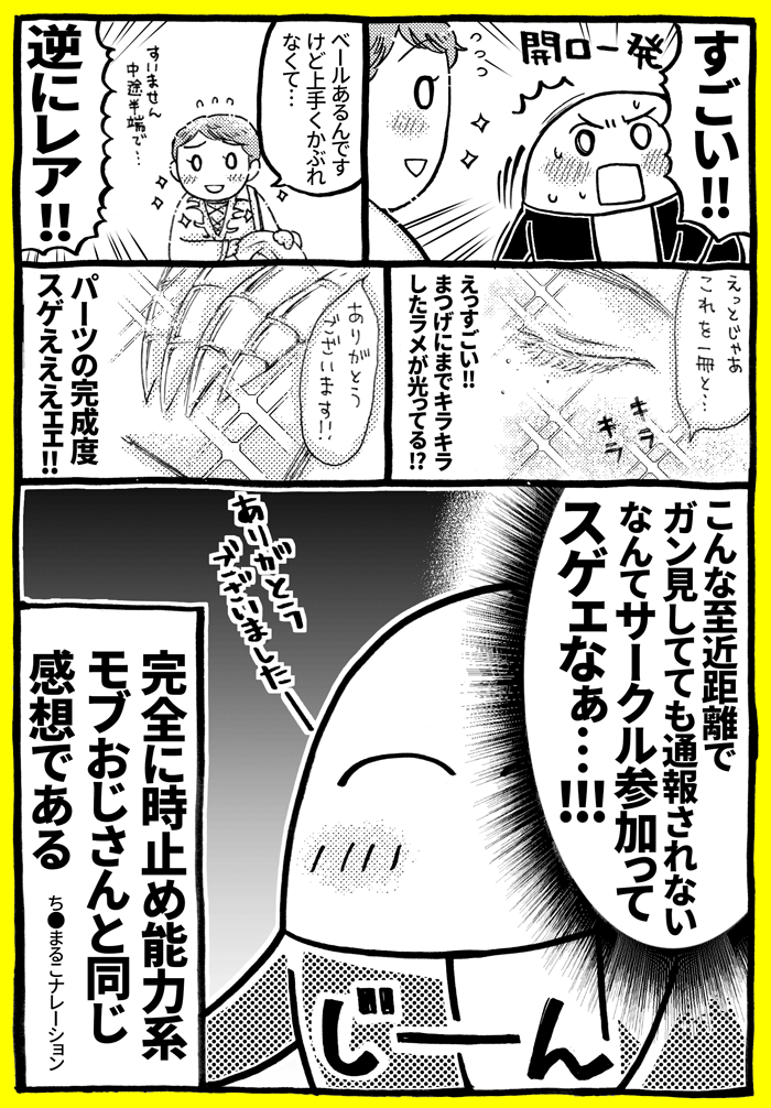 1月東京残狂ハルシネイトレポ①
レポというか思い出。そして立ち寄って下さった方みんなに感謝を込めて。
やっぱイベントってイイネ!✨✨ 