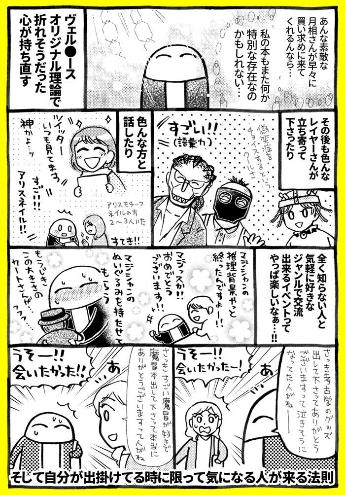 1月東京残狂ハルシネイトレポ①
レポというか思い出。そして立ち寄って下さった方みんなに感謝を込めて。
やっぱイベントってイイネ!✨✨ 