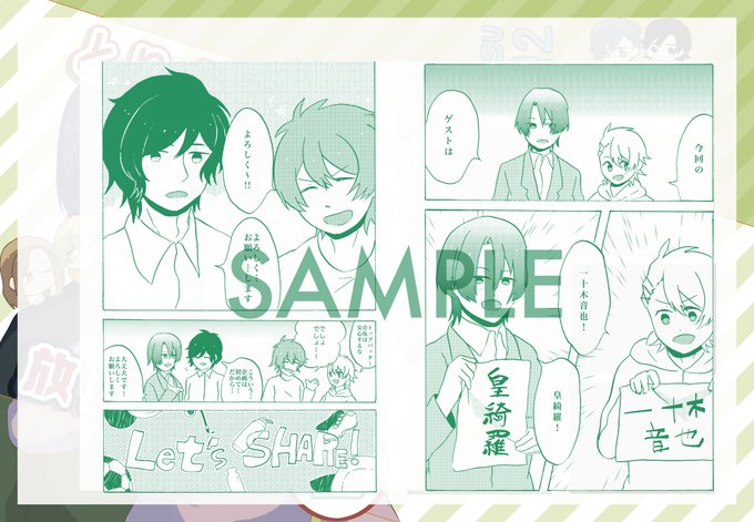うたプリ放送室組のtwitterイラスト検索結果 うたプリ放送室組のtwitterイラスト検索結果