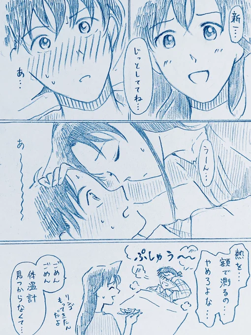 【瞳まであと5日】早く治って蘭ちゃんと遊びに行きたいのに早く治りたくないし治せないというジレンマを抱える工藤さんの話ですね。 