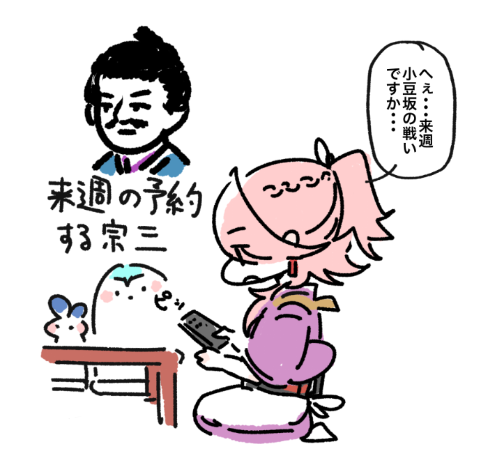 興味ないふりしてしっかり予約 