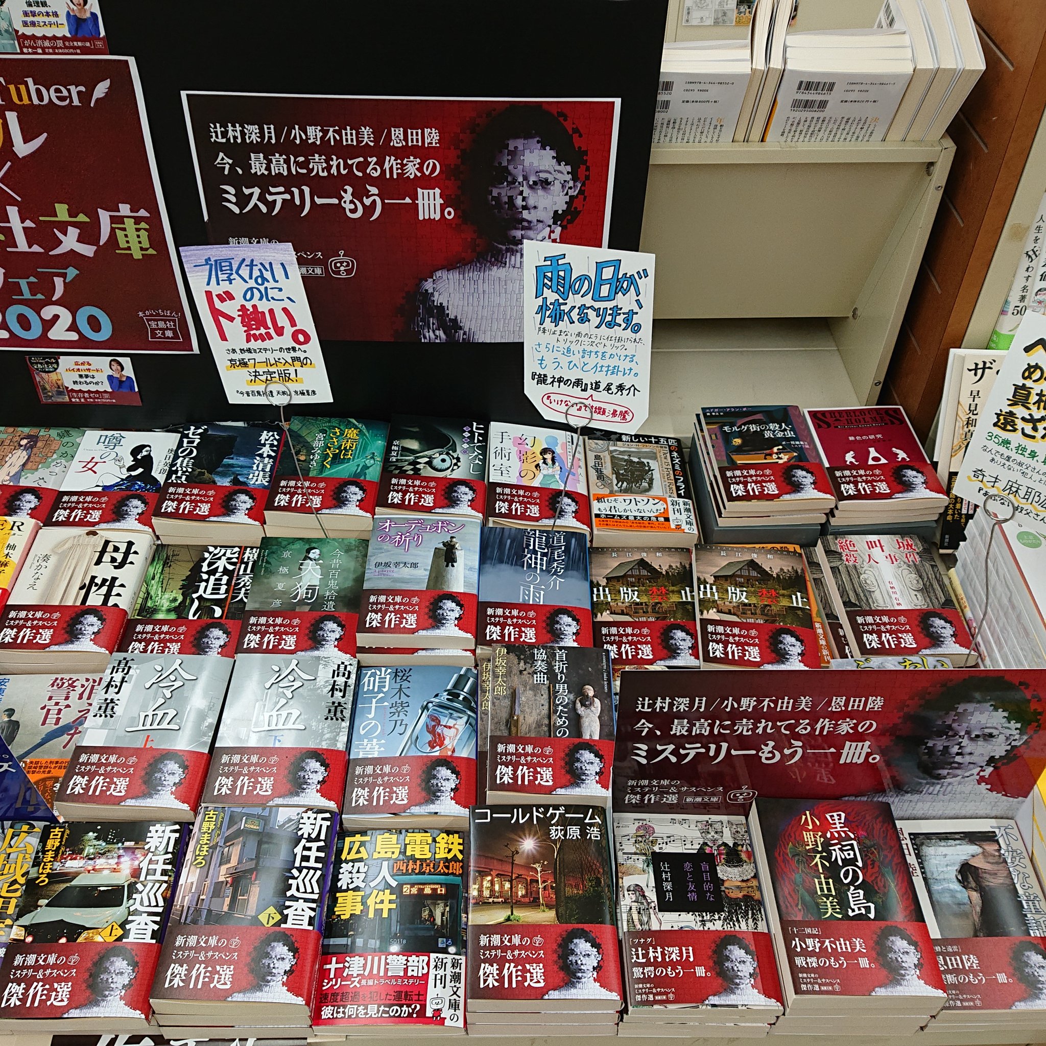 金高堂土佐山田店 على X: 