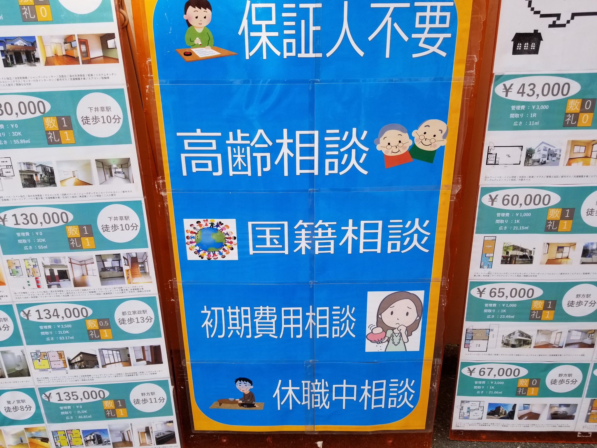 三浦靖雄 登録414号は沼袋駅前の不動産屋 さん ネクスト総合企画管理 の店頭pop 休職中相談 という珍しい謳い文句の部分には 貧乏な人 のイラストが 休職中とかのレベルではない貧乏加減です いらすとやマッピング いらすとや いらすとや 三浦靖雄 登録414号は沼袋駅前の不動産屋 さん ネクスト総合企画管理 の店頭pop 休職中相談 という珍しい謳い文句の部分には 貧乏な人 のイラストが 休職中とかのレベルではない貧乏加減です いらすとやマッピング いらすとや いらすとや