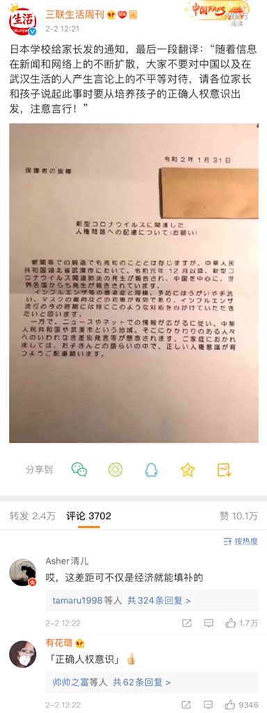 KarryKani's tweet photo. 中国国内でも武漢や湖北省出身の人に対する差別があちこちで発生してる中、こういう配慮は、本当に有難いし、敬服する。
みんなのコメントは「経済だけでは追いつかない差」「大国の風格」「やっぱり国の真の実力は人にあり、教育にある」…激しく同意。 https://t.co/5TRGp02crk