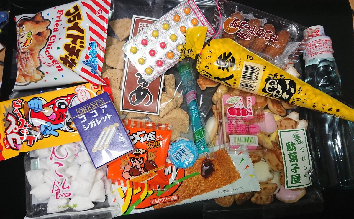 駄菓子めっちゃ買った 