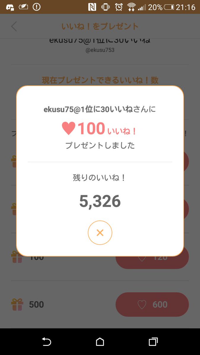 Norishio321's tweet photo. Ekusuさんにもお返し！！！！
先日はありがとうございました！( *´艸`) https://t.co/EIeu50EPqz
