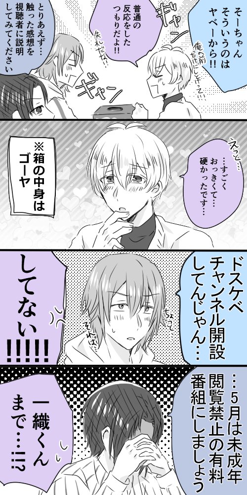 そーちゃんがラビチューブの練習してるだけ 