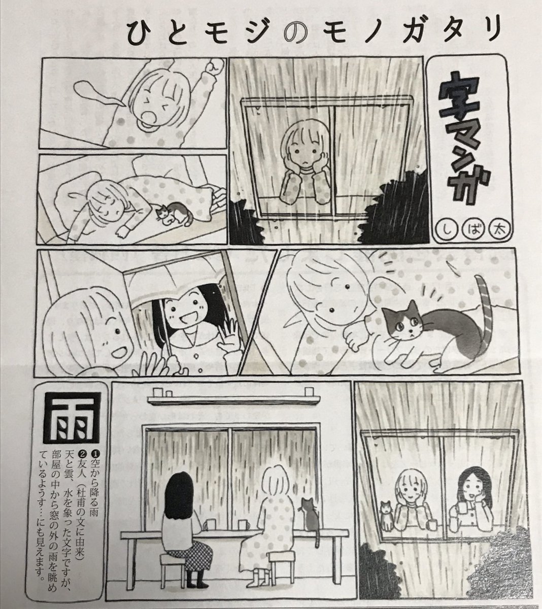 漢字一文字からイメージしたサイレント漫画を描いていますよ
 #最近フォローした人は知らないものを貼る 