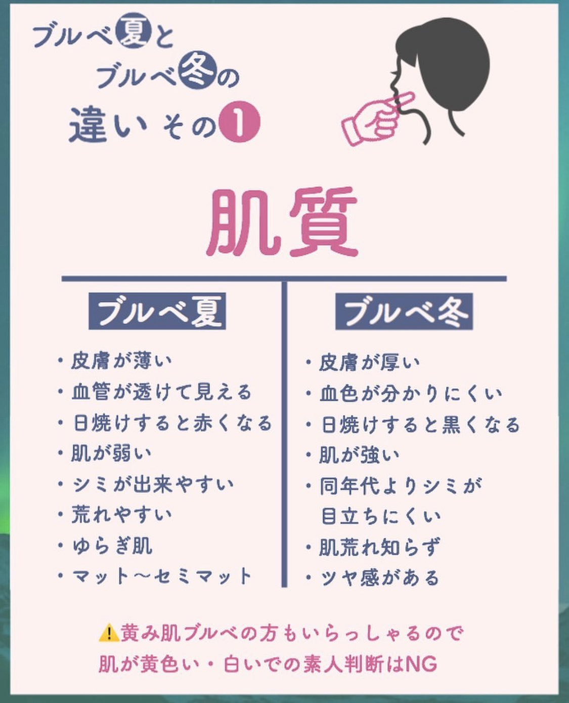 長岡晴美 ブルベ冬やったけど十中八九ブルベ夏 長岡晴美 ブルベ冬やったけど十中八九ブルベ夏