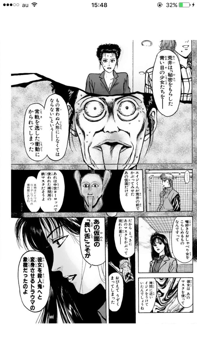飴玉 Book Genshisha サイコメトラーeijiに出てたやつですね T Co Vg7ncsreck Twitter