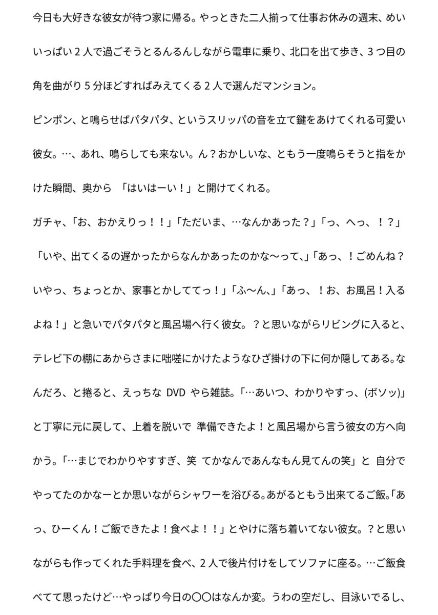 もちちᙏ On Twitter Snowmanで妄想裏 くん目線 𓂃𓈒𓏸 今日は私がひーくんのこと気持ちよくするの のお話𓂃𓈒𓏸 これは完全にわいの性癖 自己満です 裏です 閲覧自己責任でお願いします