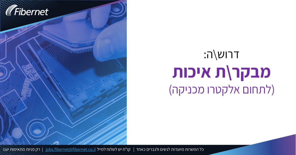 FibernetLtd's tweet photo. חושבים שאתם מתאימים?
כל המשרות מיועדות לנשים ולגברים כאחד קו"ח יש לשלוח למייל: jobs.fibernet@fibernet.co.il 
רק פניות מתאימות יענו https://t.co/yTEKqSJfXv