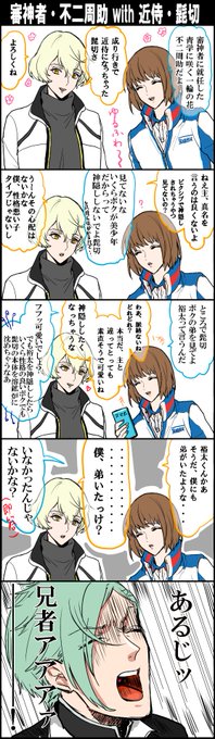 刀剣乱舞 山鳥毛の声にシビれがちな女審神者 ちょもさに 一色緑の漫画