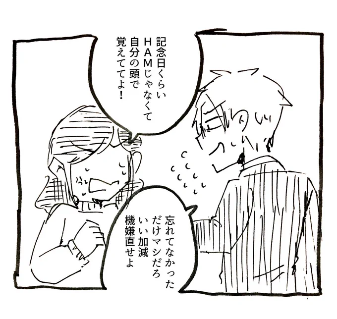HAMが普及した世界のめんどくさい彼女 