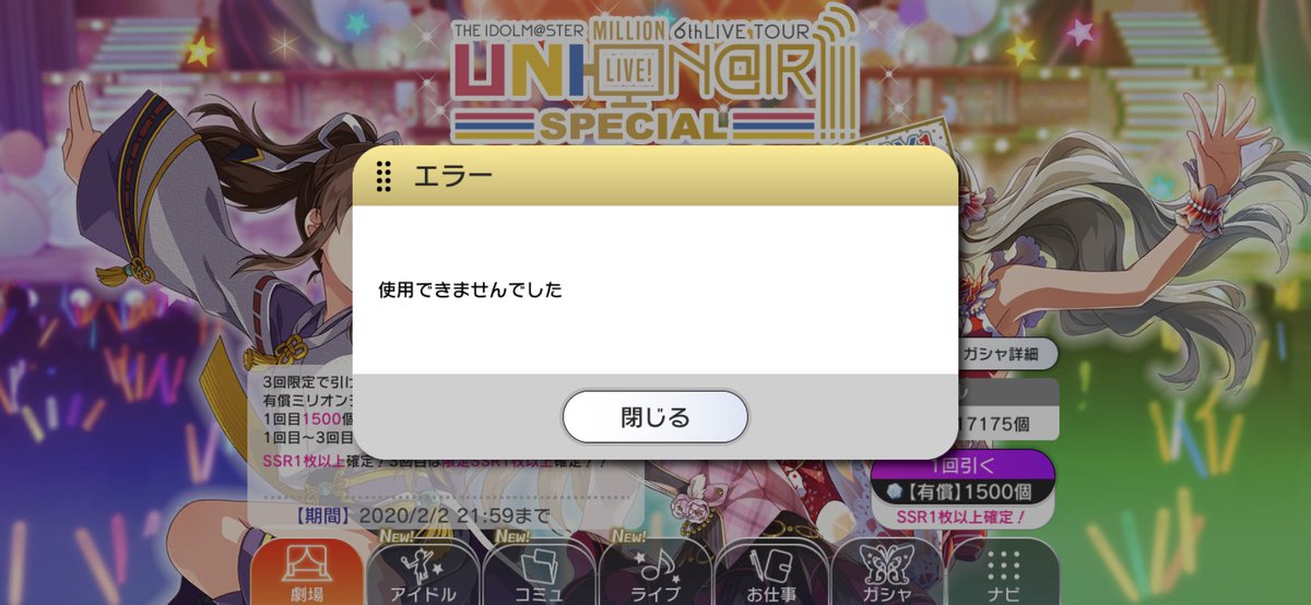 アイドルマスター戦犯について怨念で語るスレ 1278 アイドルマスター戦犯について怨念で語るスレ 1278