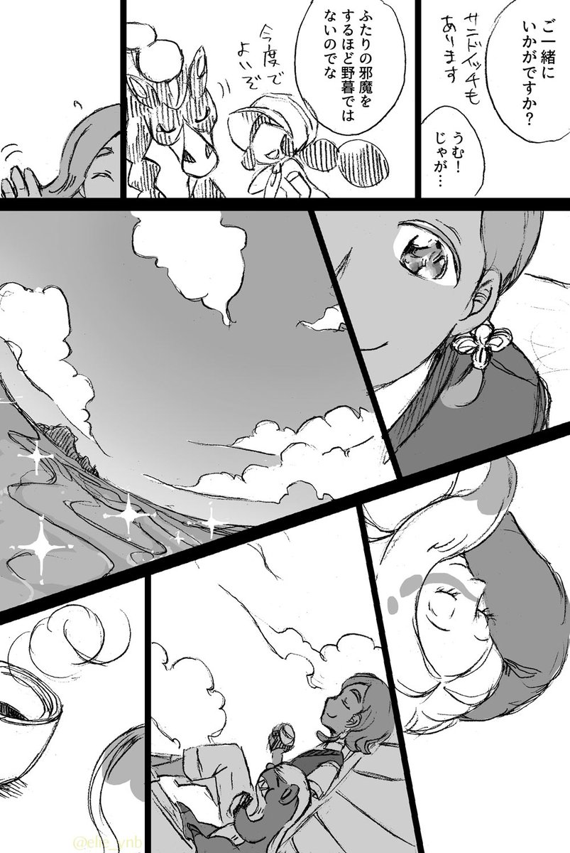 【イリマツ】
「ブラックティー」
昨日のチャレで出したペーパー漫画です(4ページ) 