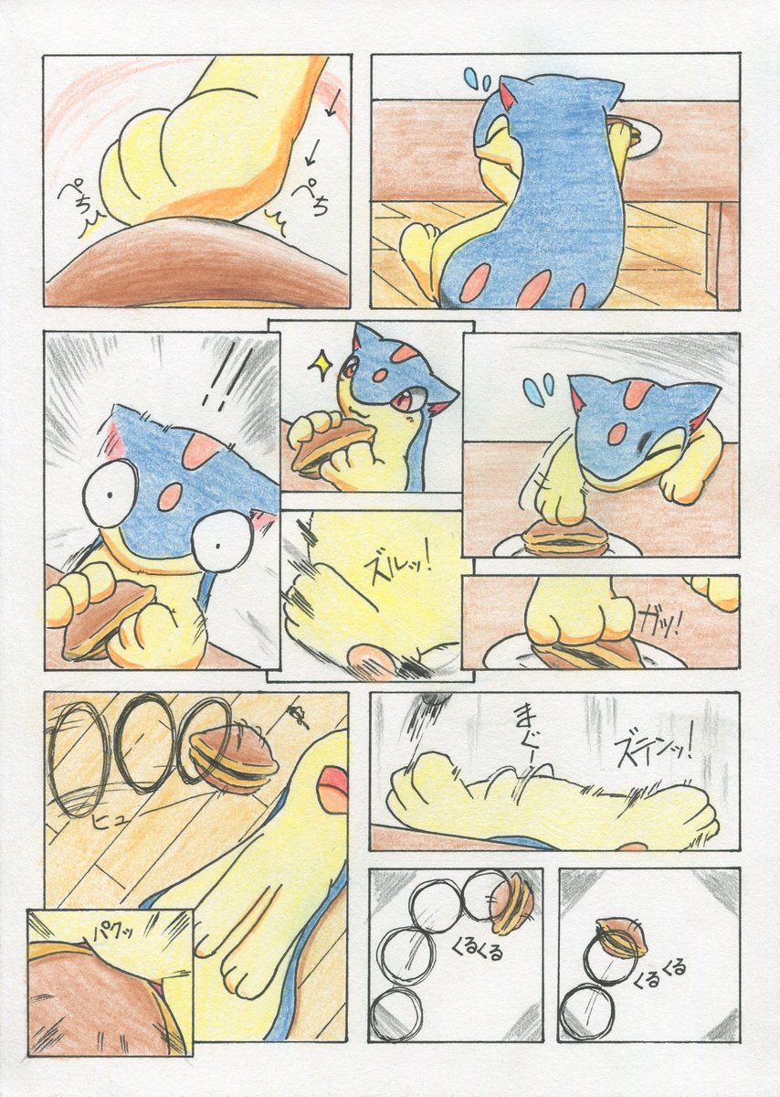 山葵 マグマラシと暮らしています ポケモンと生活